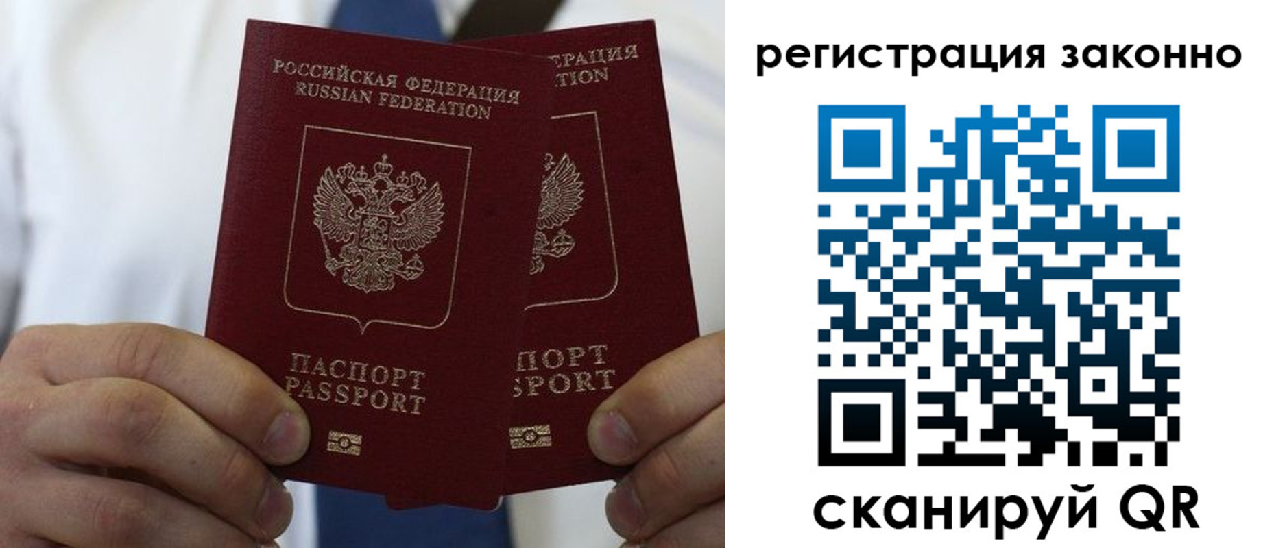 прописка иностранных граждан в Кингисеппе