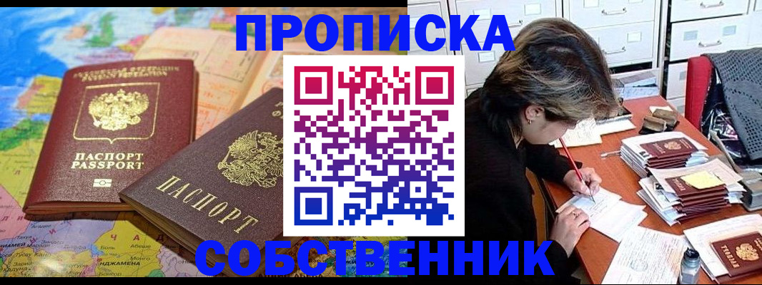 временная регистрация в квартире в Кингисеппе