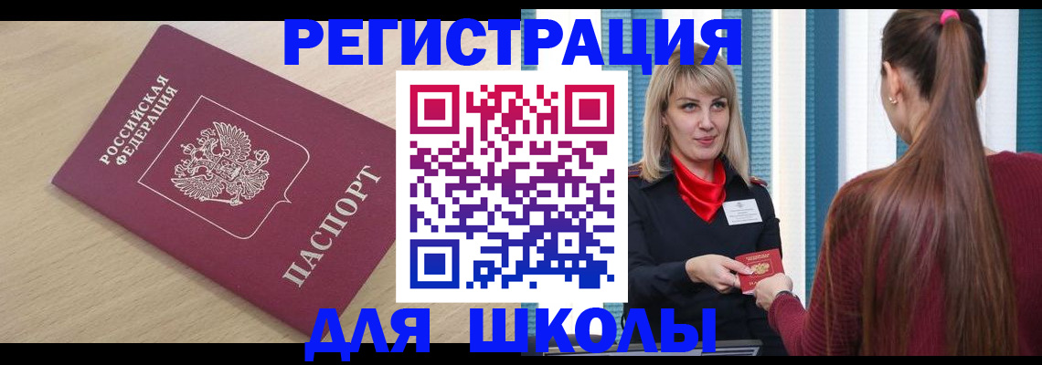 временная регистрация законно в Кингисеппе