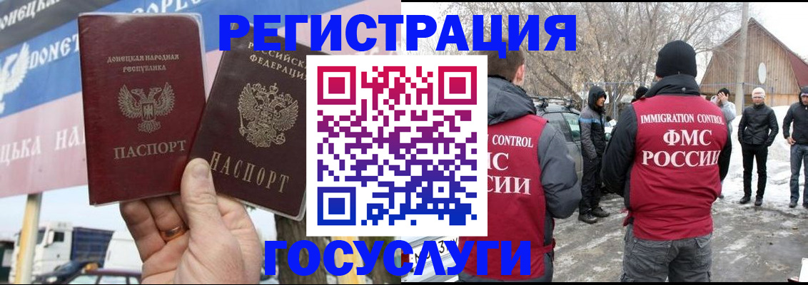 прописка паспорт в Кингисеппе