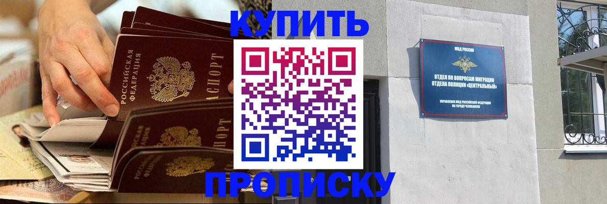 прописка законно в Кингисеппе