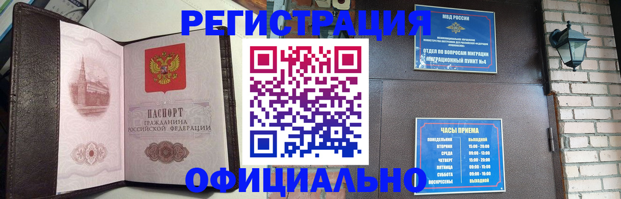 прописка паспорт в Кингисеппе