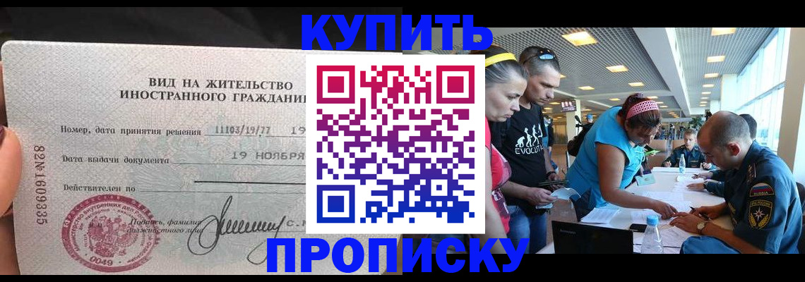 временная регистрация 2025 в Кингисеппе